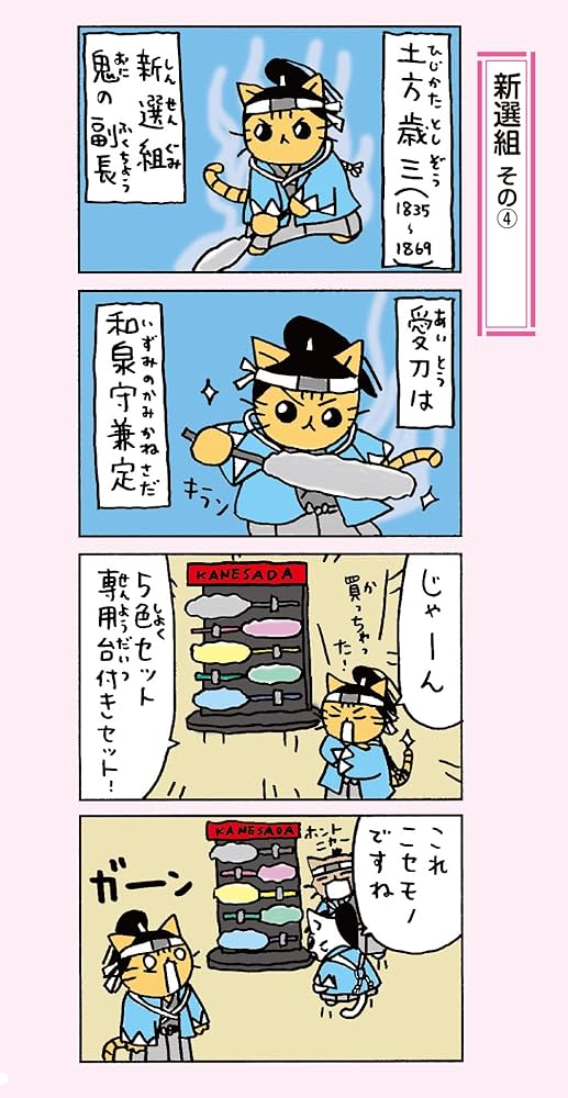 ねこねこ日本史 ①〜⑩ ヒーロー&ヒロイン列伝 ①② 12冊セット そにしけんじ ねこねこ日本史 ヒーロー&ヒロイン列伝1 | そにしけんじ |本